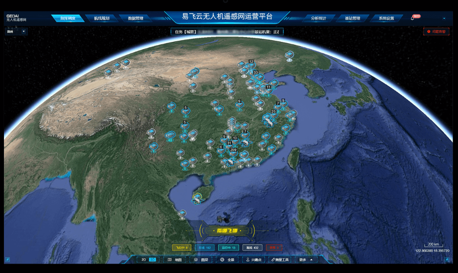 無人機遙感網(wǎng)運營平臺
